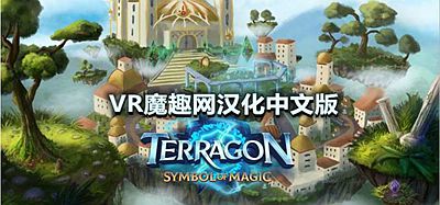 Oculus Quest 游戏《魔法的荣耀汉化中文版》Terragon- Symbol Of Magic